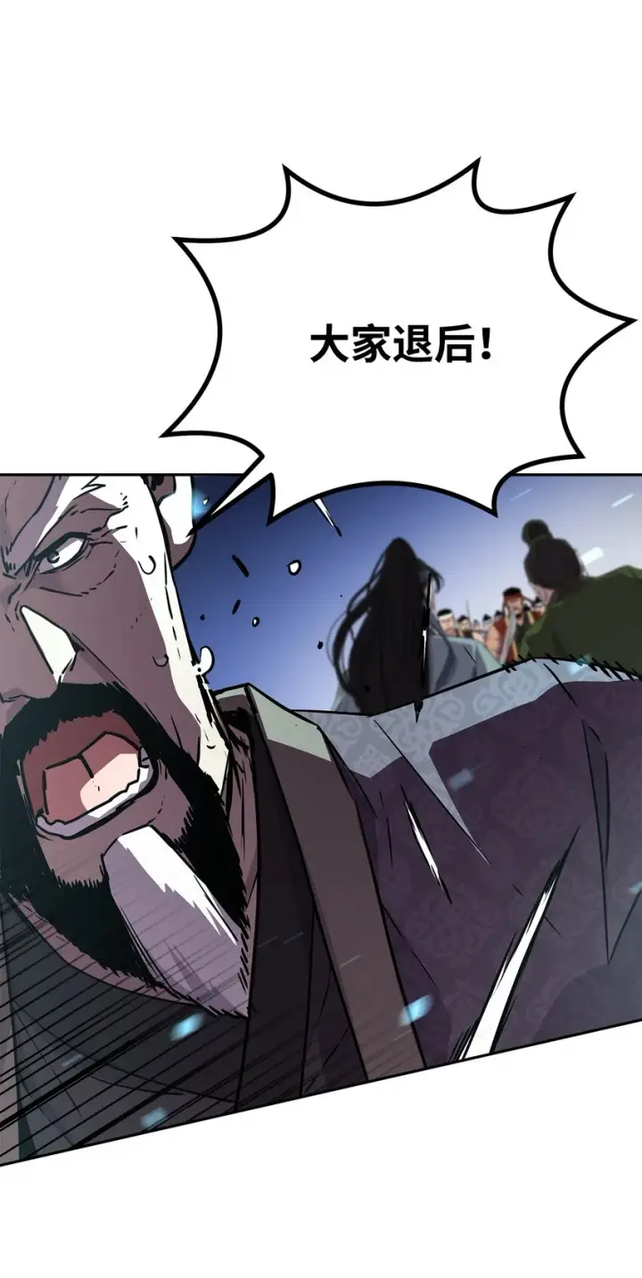《不死王的轮回》49 黄山派寻仇图77