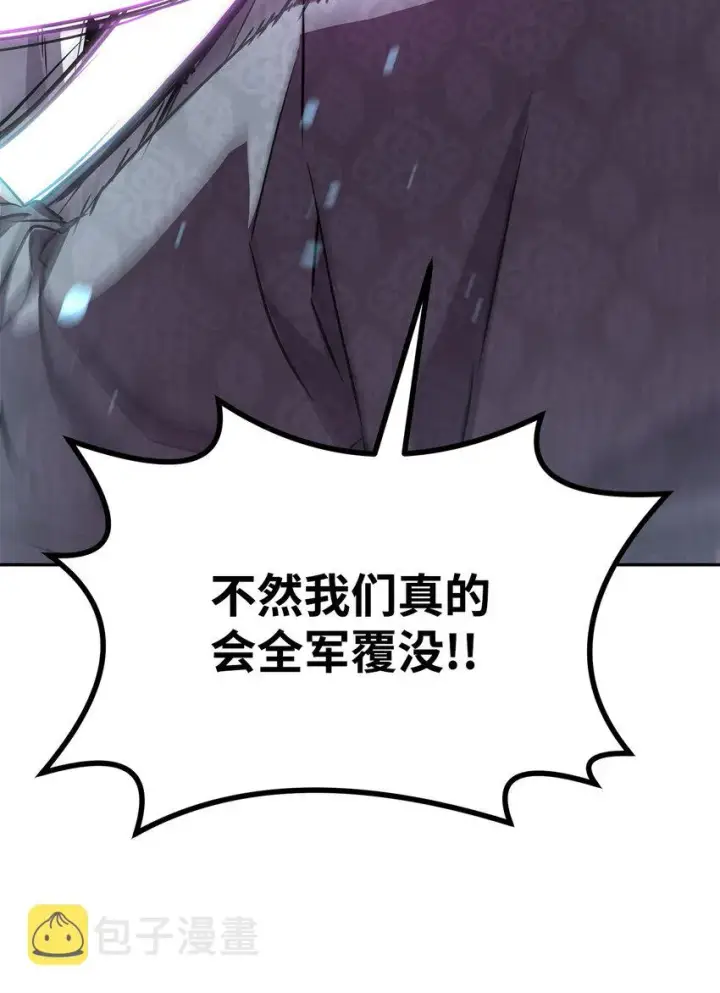 《不死王的轮回》49 黄山派寻仇图79