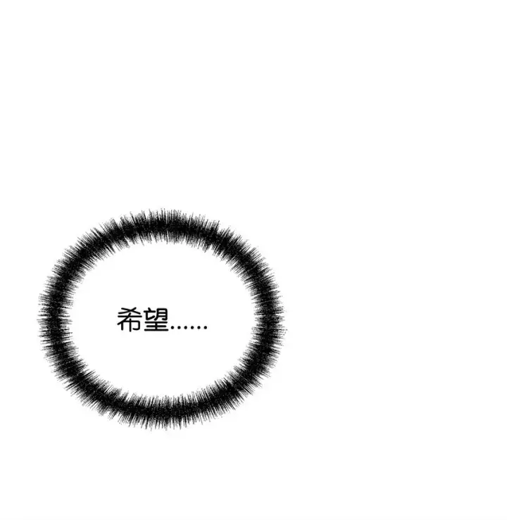 《不死王的轮回》49 黄山派寻仇图9