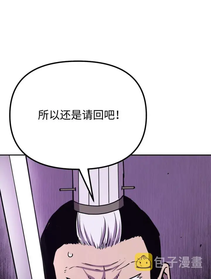 《不死王的轮回》49 黄山派寻仇图90