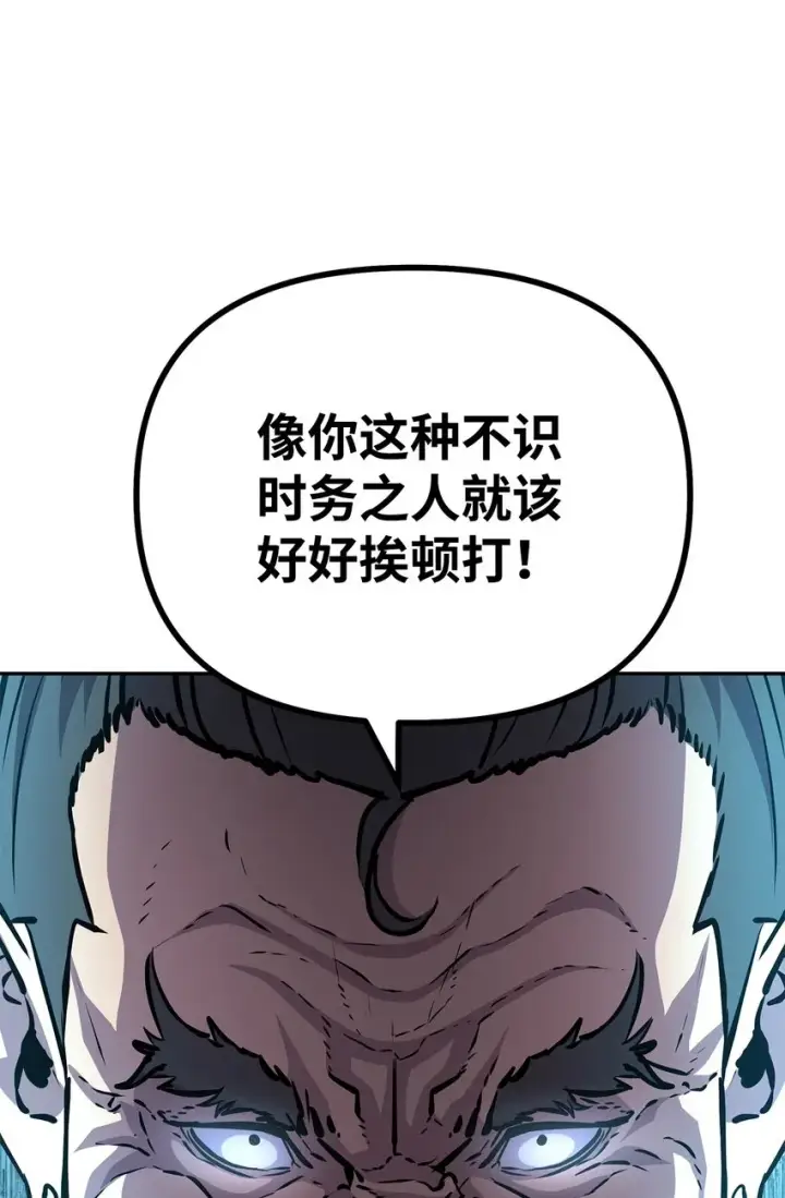 《不死王的轮回》49 黄山派寻仇图92