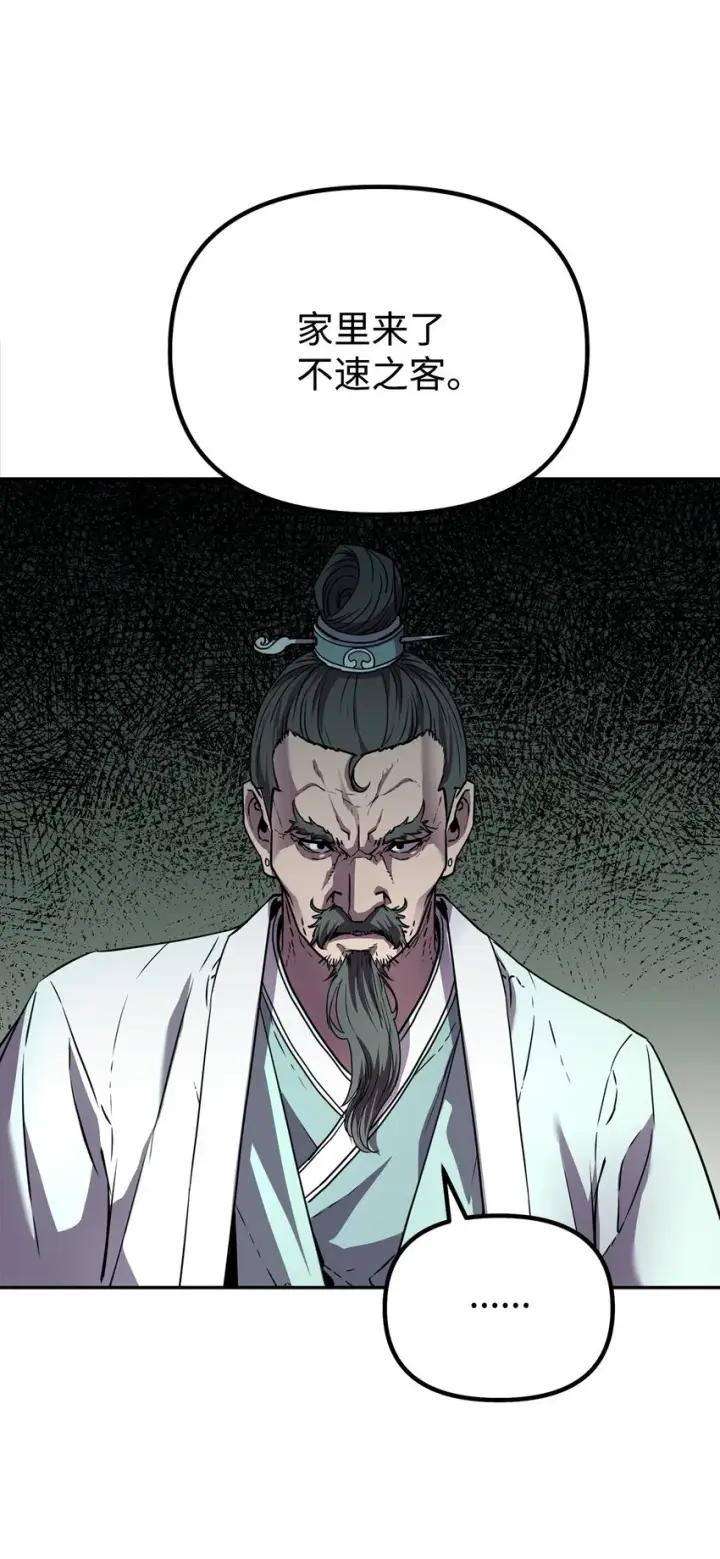 《不死王的轮回》50 唐雷箭图10