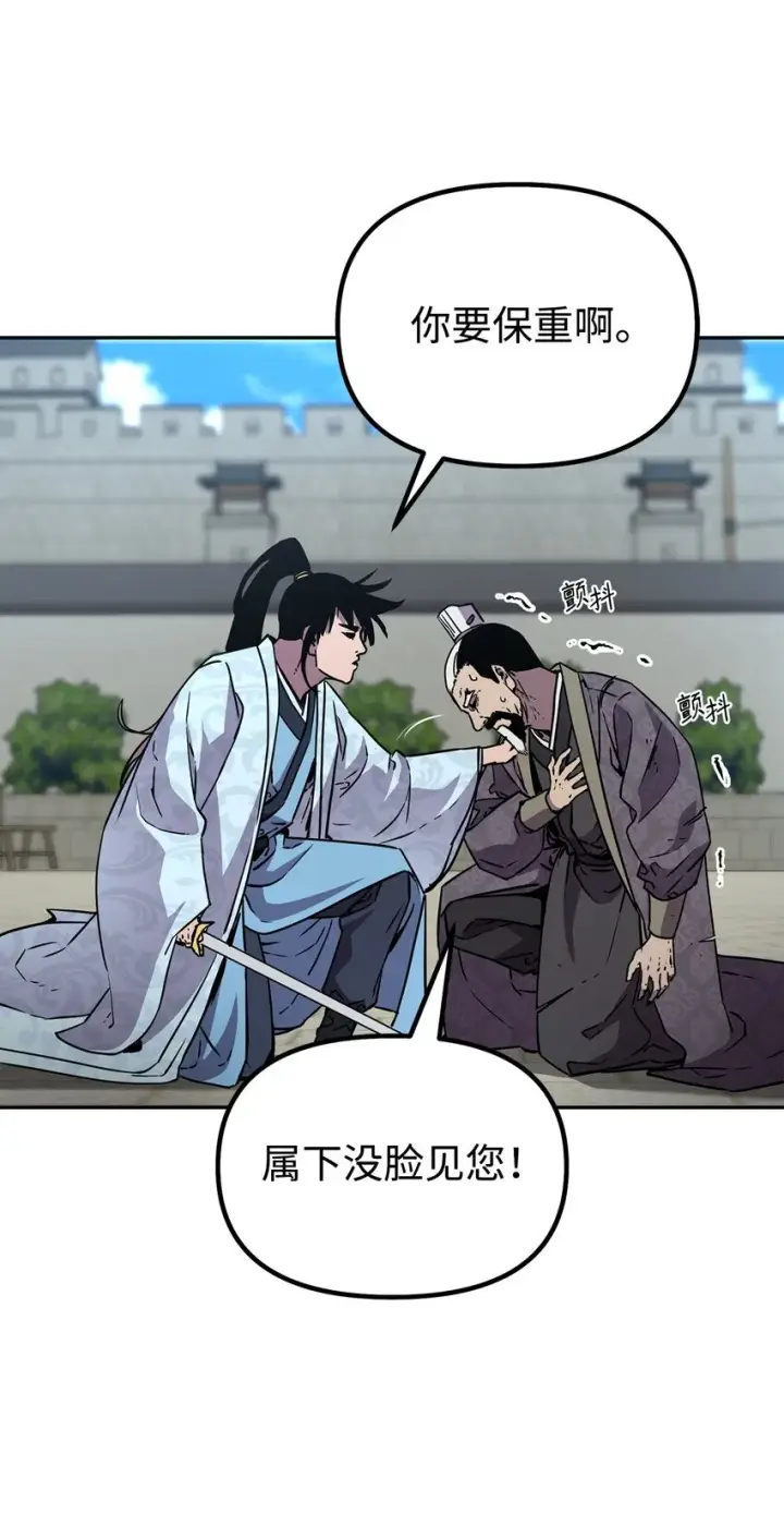 《不死王的轮回》50 唐雷箭图12