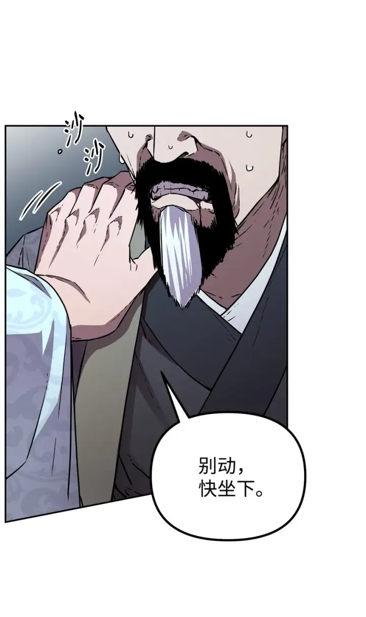 《不死王的轮回》50 唐雷箭图13
