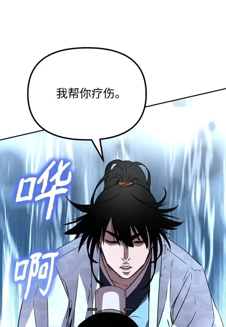 《不死王的轮回》50 唐雷箭图14