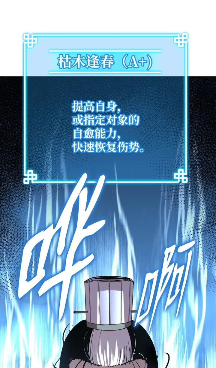 《不死王的轮回》50 唐雷箭图16
