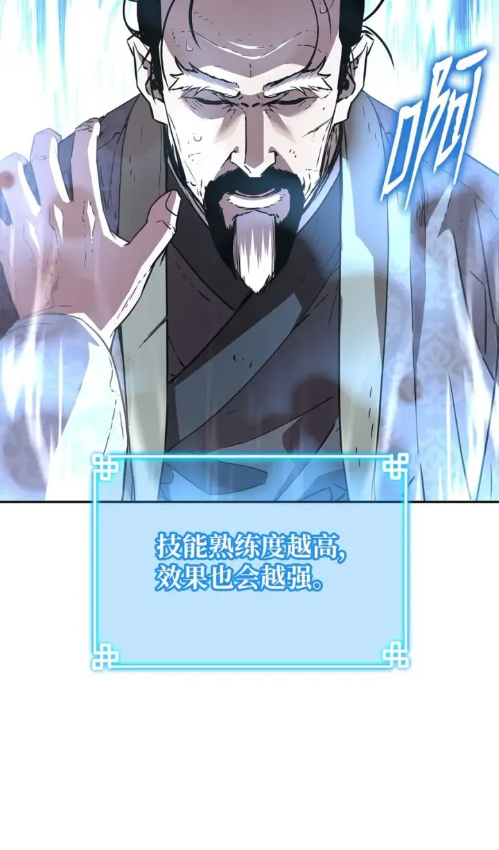 《不死王的轮回》50 唐雷箭图17
