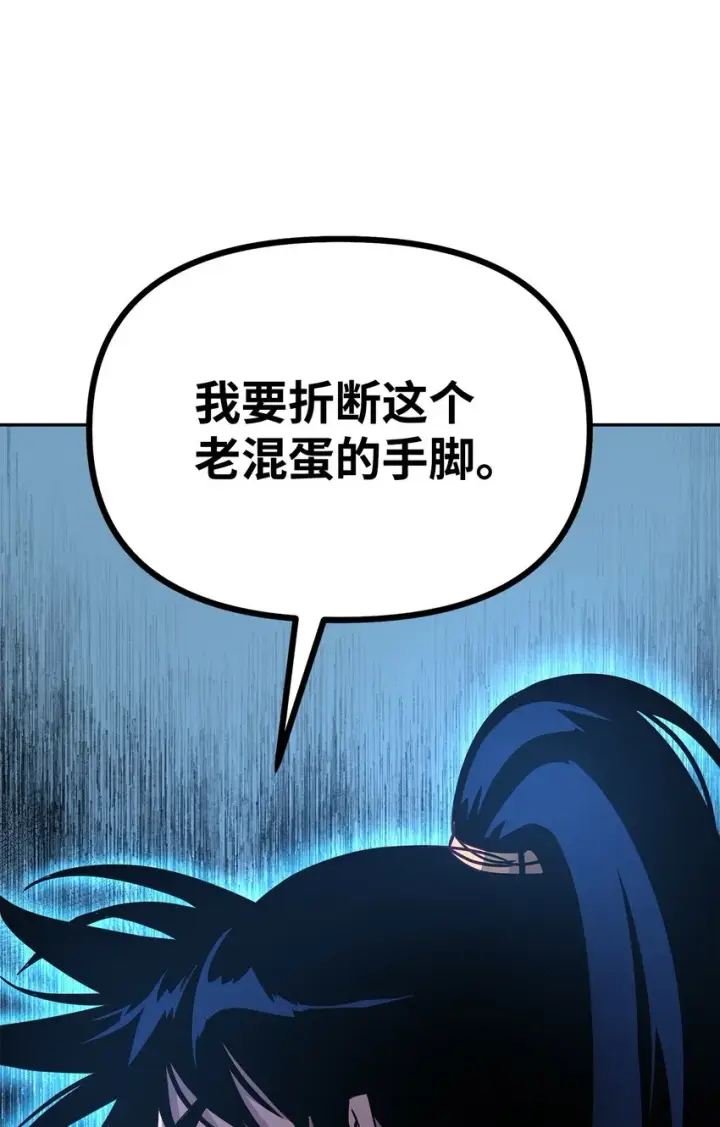 《不死王的轮回》50 唐雷箭图20