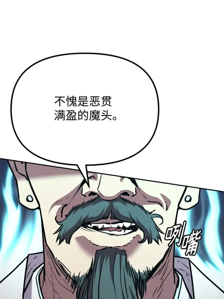 《不死王的轮回》50 唐雷箭图29
