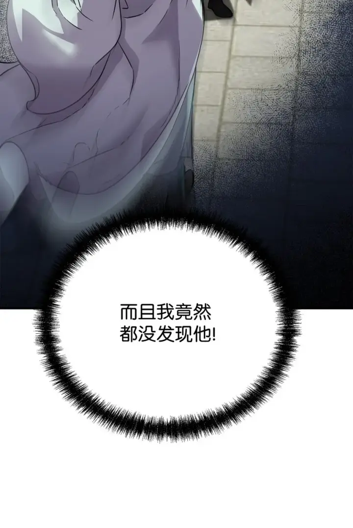 《不死王的轮回》50 唐雷箭图3