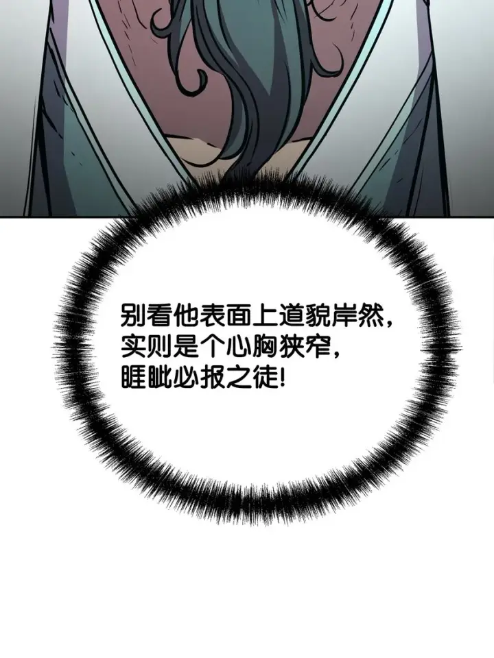 《不死王的轮回》50 唐雷箭图30