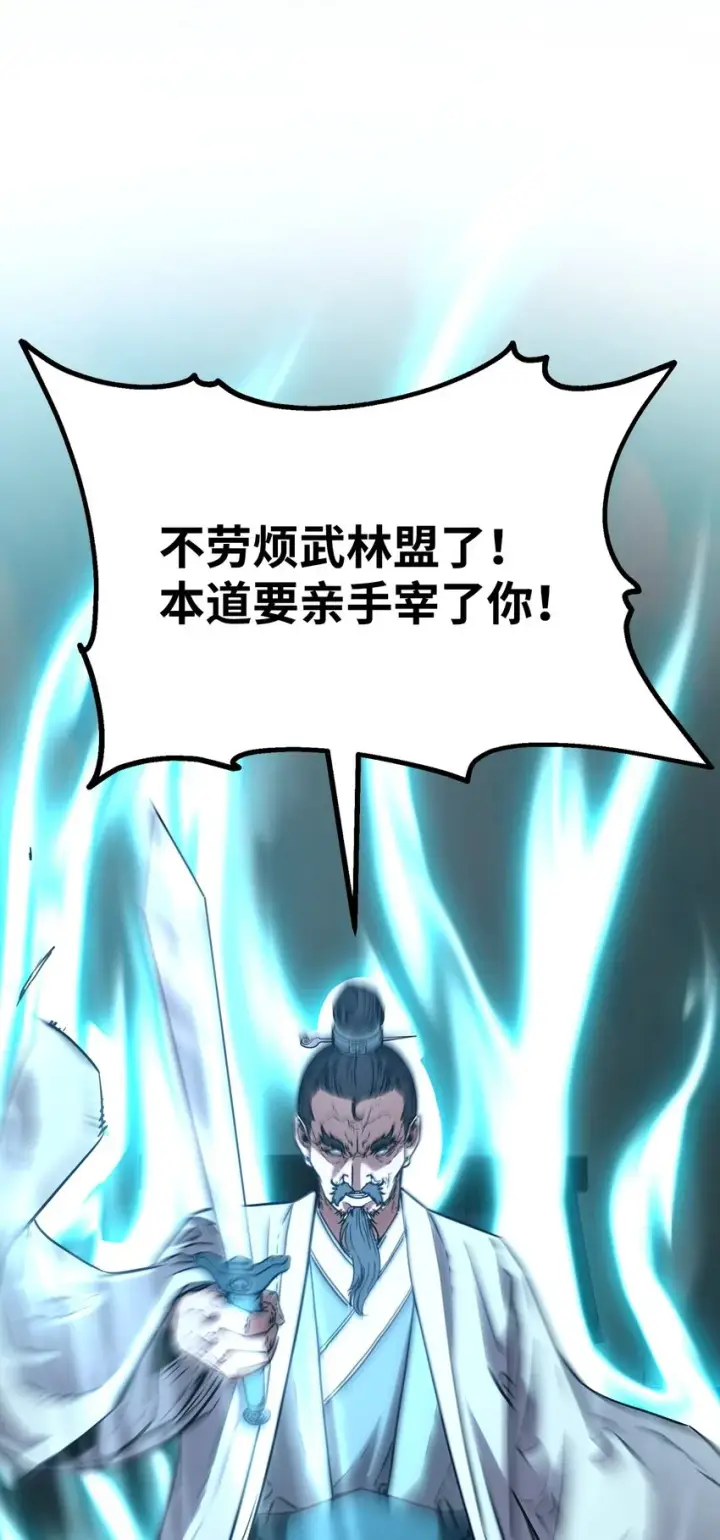 《不死王的轮回》50 唐雷箭图32
