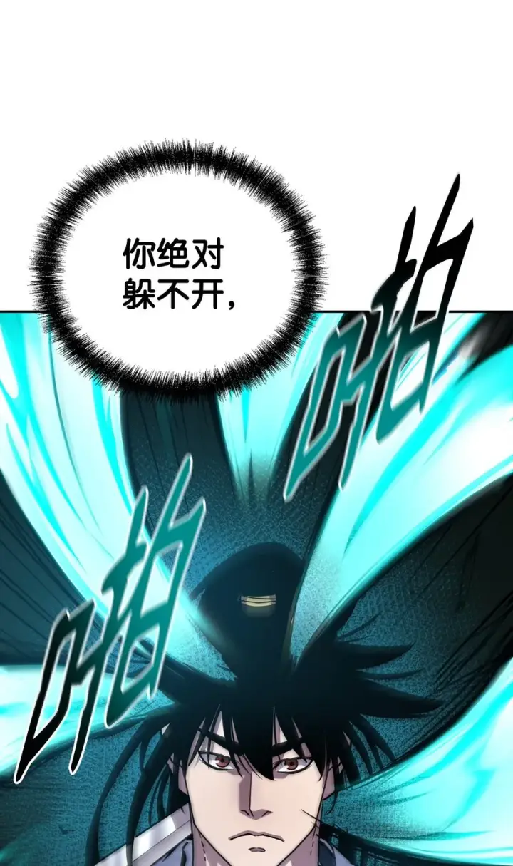 《不死王的轮回》50 唐雷箭图44