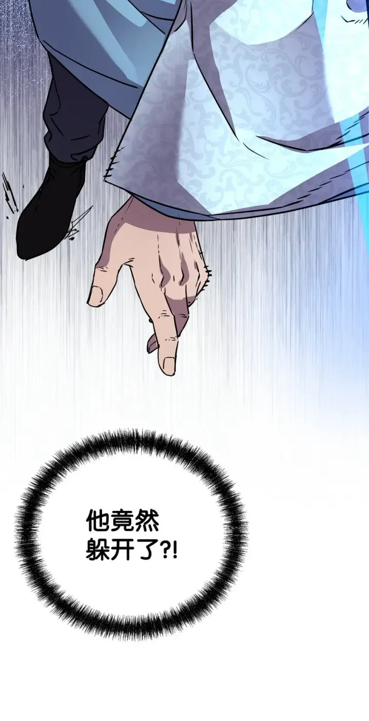《不死王的轮回》50 唐雷箭图52