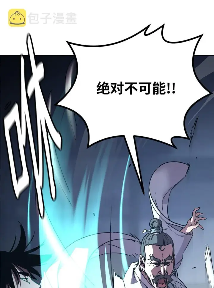 《不死王的轮回》50 唐雷箭图54