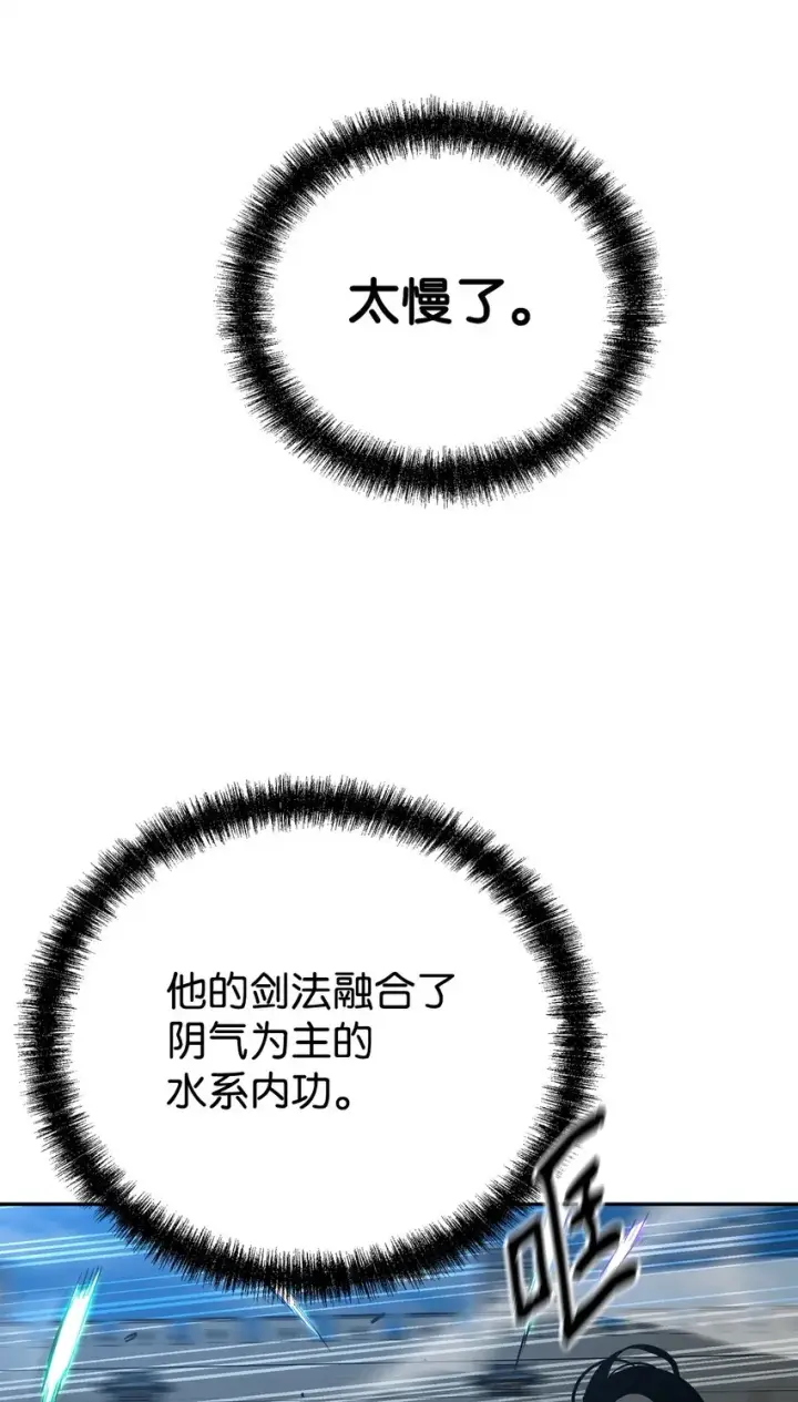 《不死王的轮回》50 唐雷箭图56