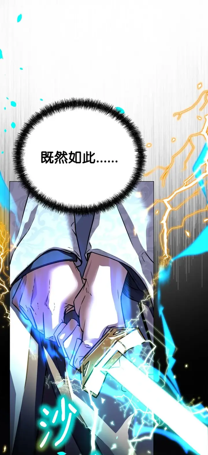 《不死王的轮回》50 唐雷箭图58