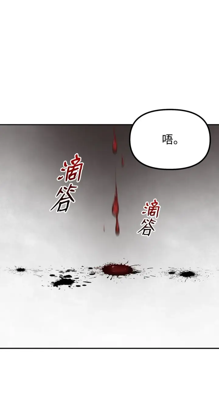 《不死王的轮回》50 唐雷箭图68