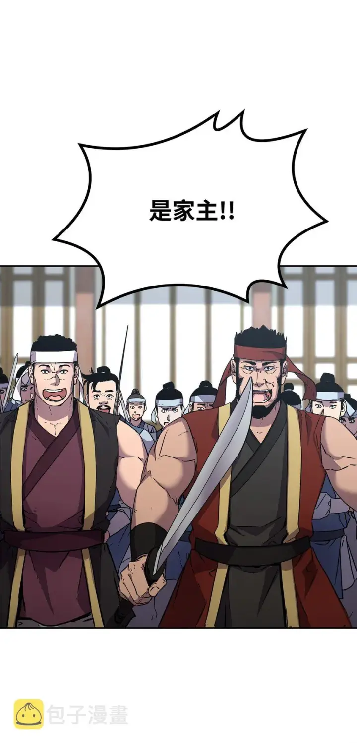 《不死王的轮回》50 唐雷箭图7