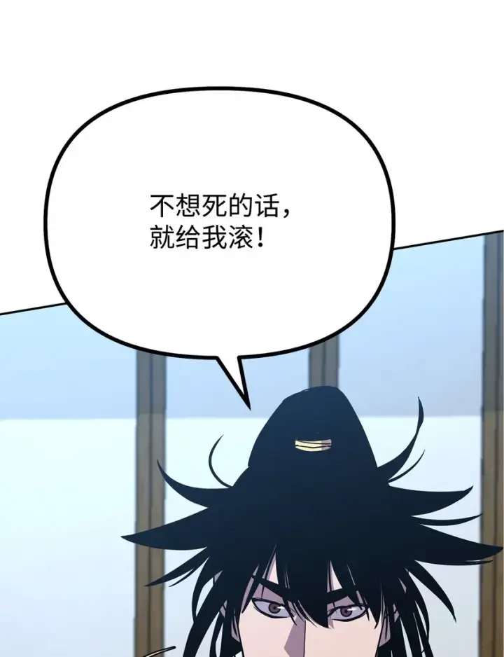 《不死王的轮回》50 唐雷箭图74