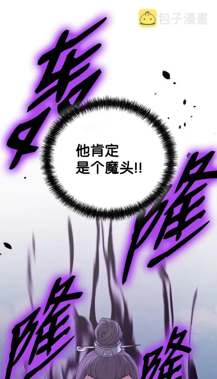 《不死王的轮回》50 唐雷箭图79