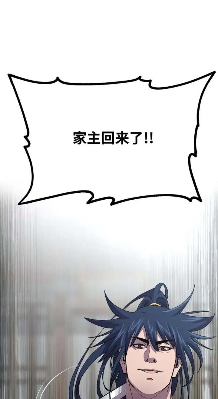 《不死王的轮回》50 唐雷箭图8