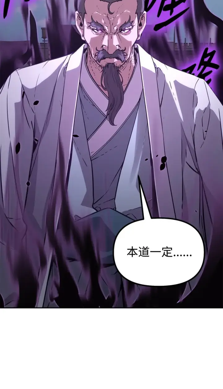 《不死王的轮回》50 唐雷箭图80