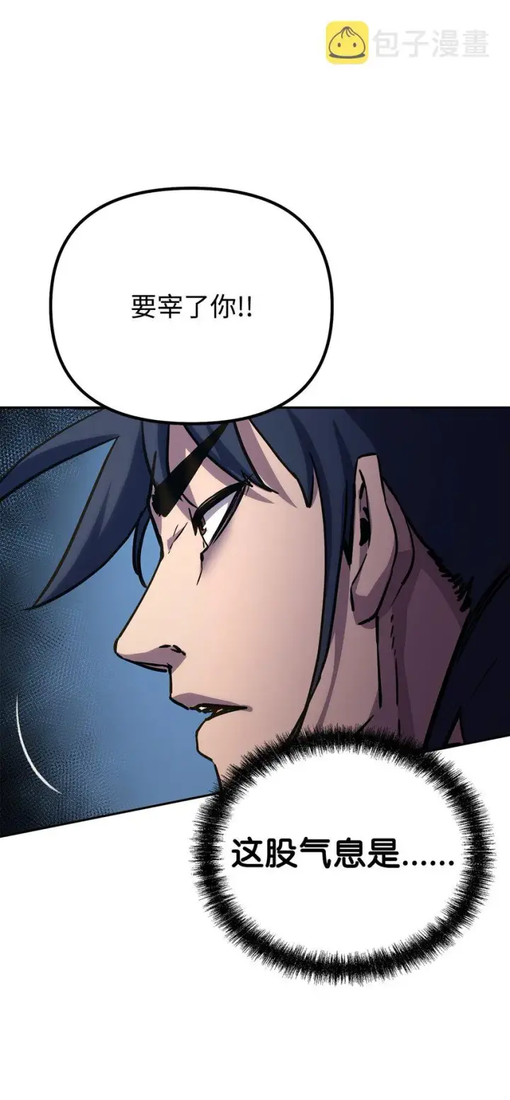 《不死王的轮回》50 唐雷箭图81