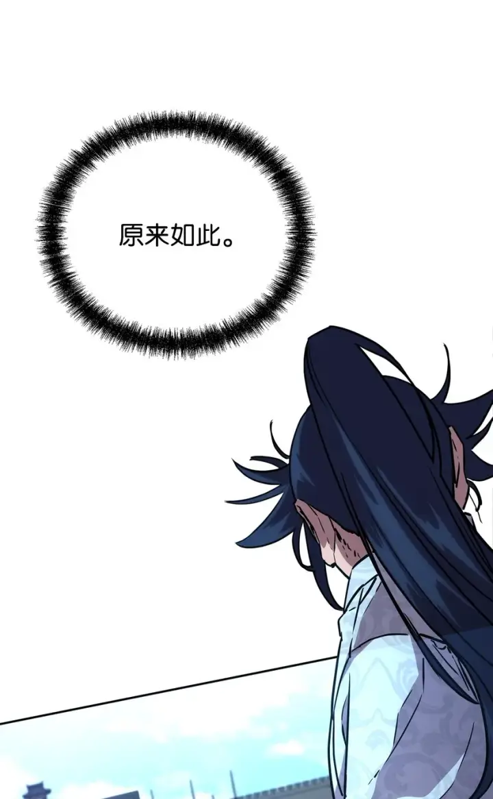 《不死王的轮回》50 唐雷箭图82