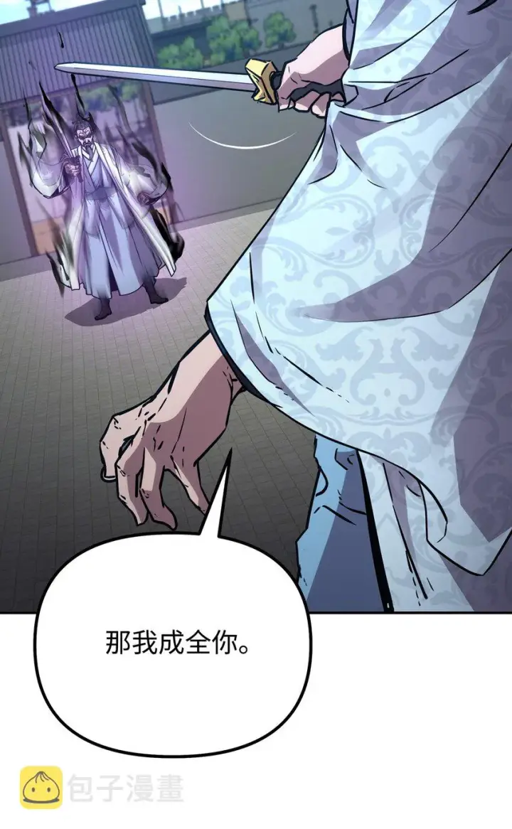 《不死王的轮回》50 唐雷箭图83