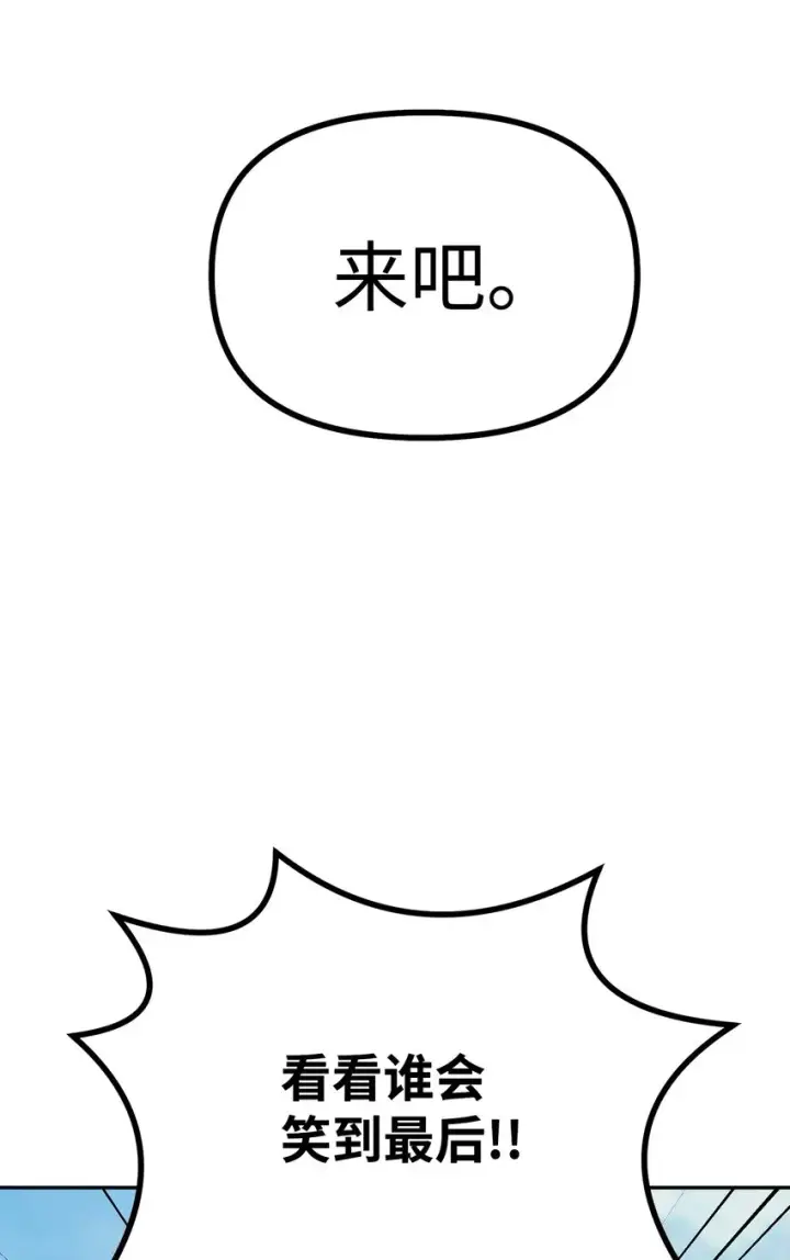 《不死王的轮回》50 唐雷箭图84
