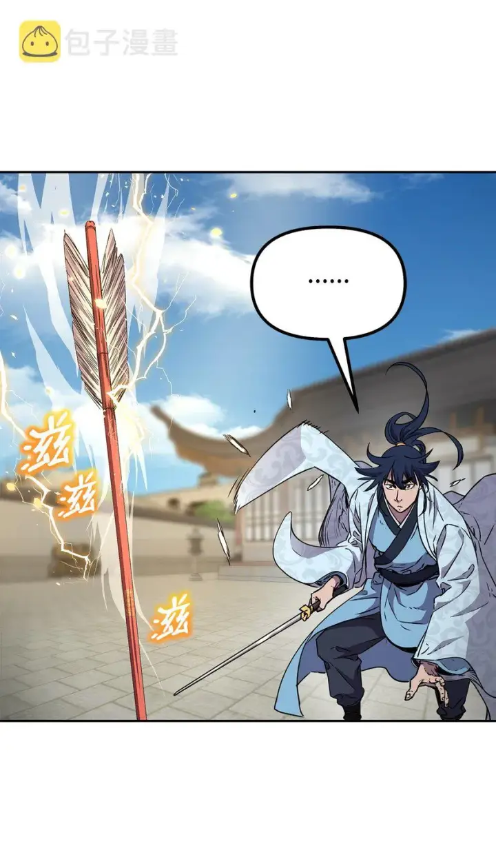 《不死王的轮回》50 唐雷箭图94