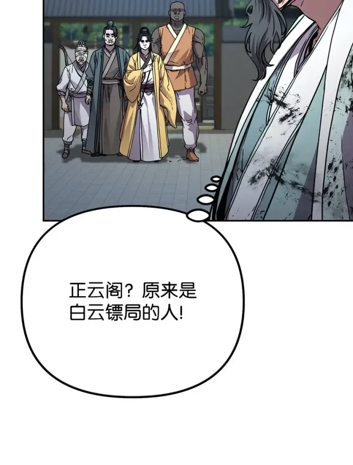 《不死王的轮回》51 纷争结束图10