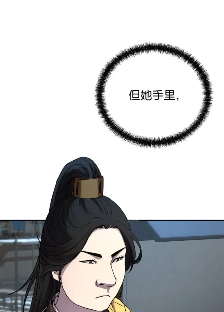 《不死王的轮回》51 纷争结束图11