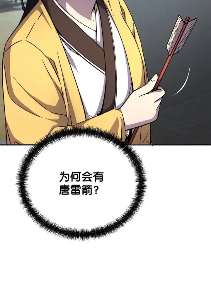《不死王的轮回》51 纷争结束图12