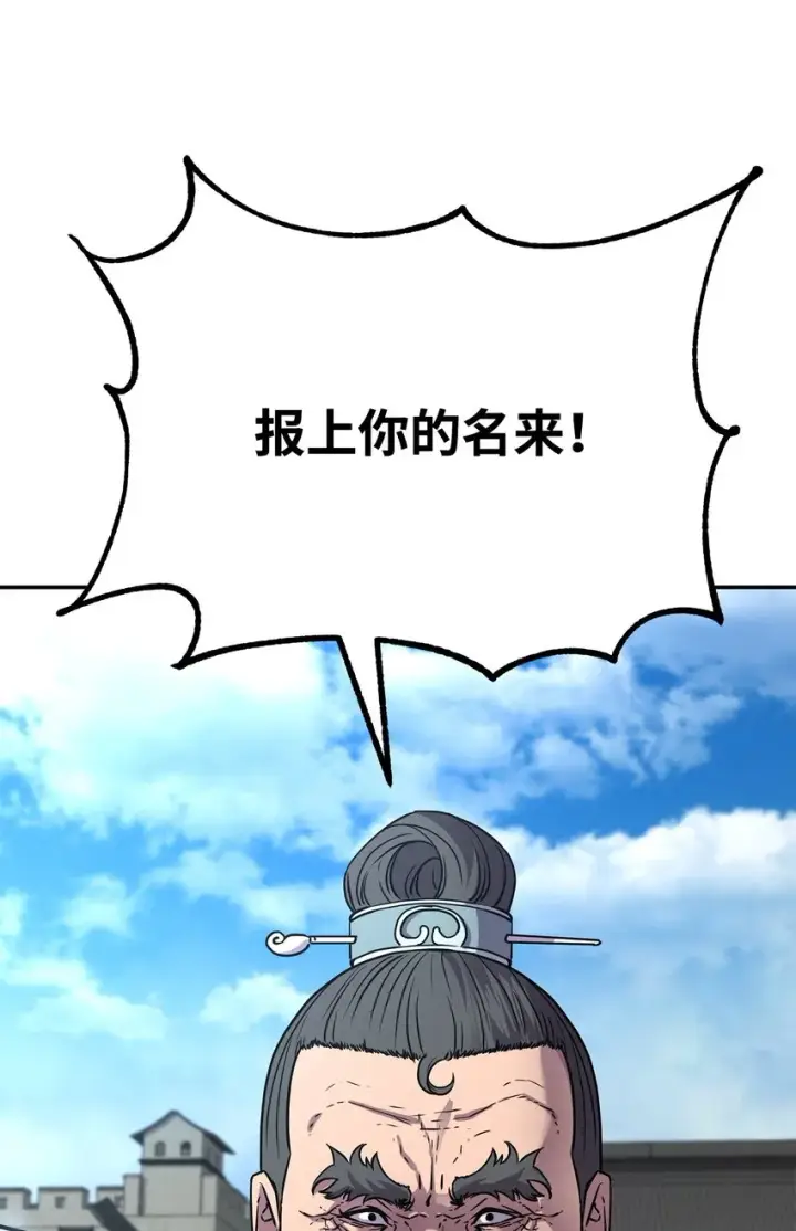 《不死王的轮回》51 纷争结束图14