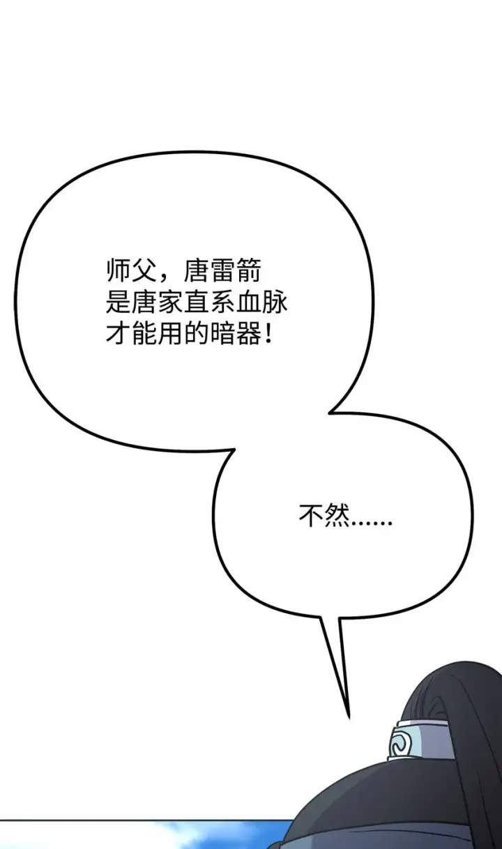 《不死王的轮回》51 纷争结束图16