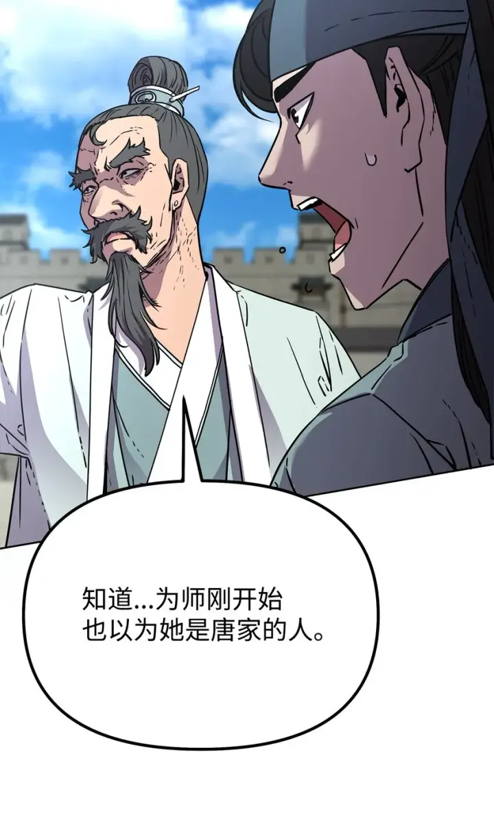 《不死王的轮回》51 纷争结束图17