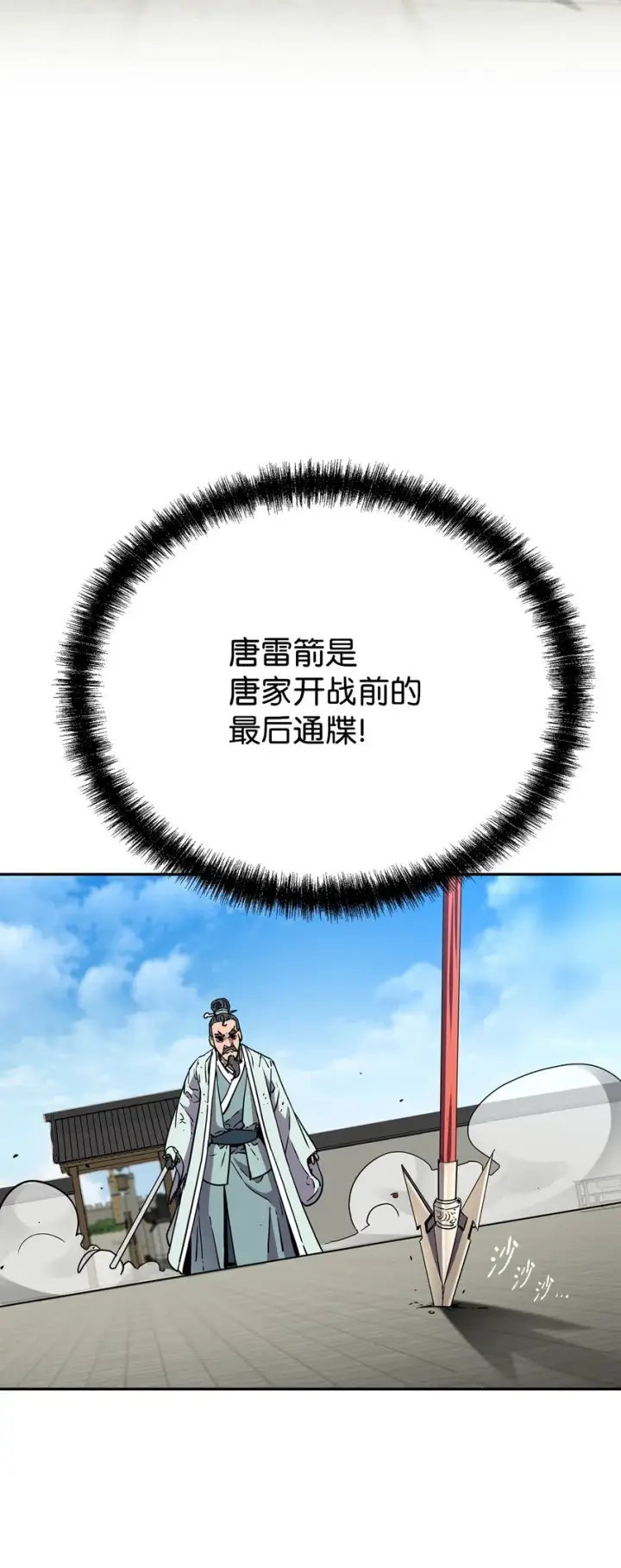 《不死王的轮回》51 纷争结束图3