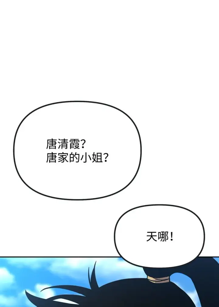 《不死王的轮回》51 纷争结束图30