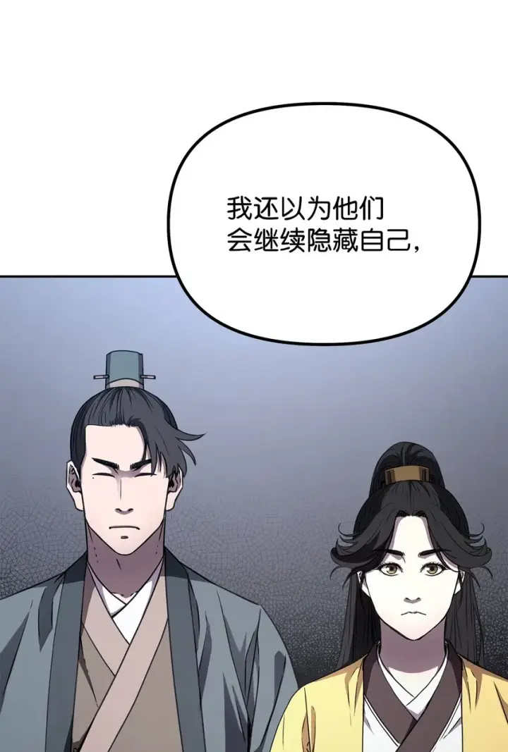 《不死王的轮回》51 纷争结束图32