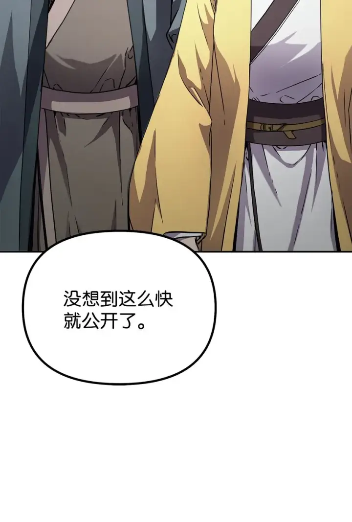 《不死王的轮回》51 纷争结束图33