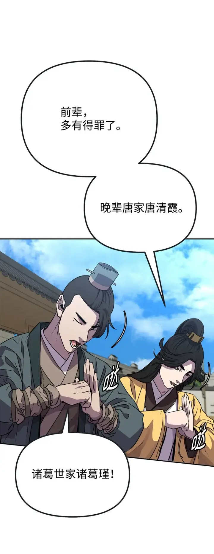 《不死王的轮回》51 纷争结束图36