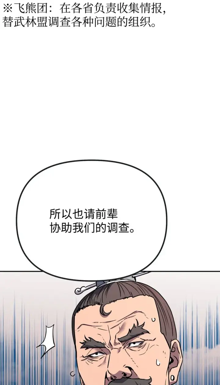 《不死王的轮回》51 纷争结束图38