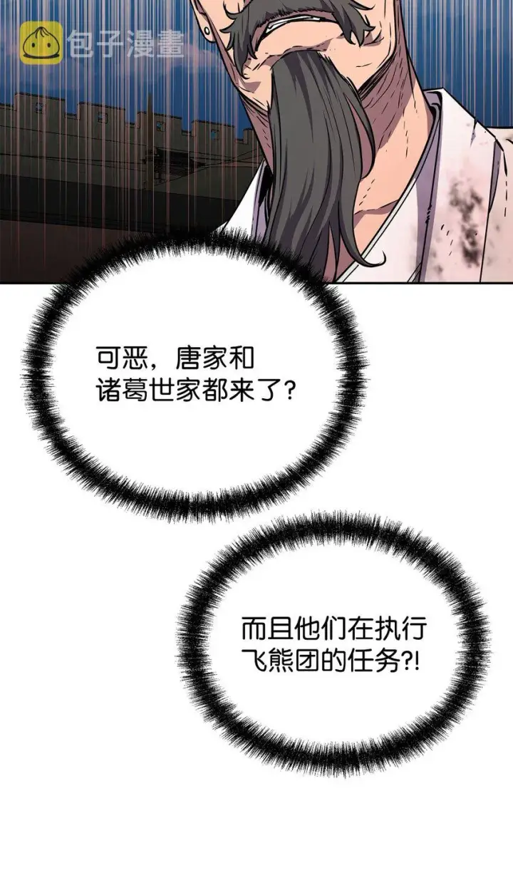 《不死王的轮回》51 纷争结束图39