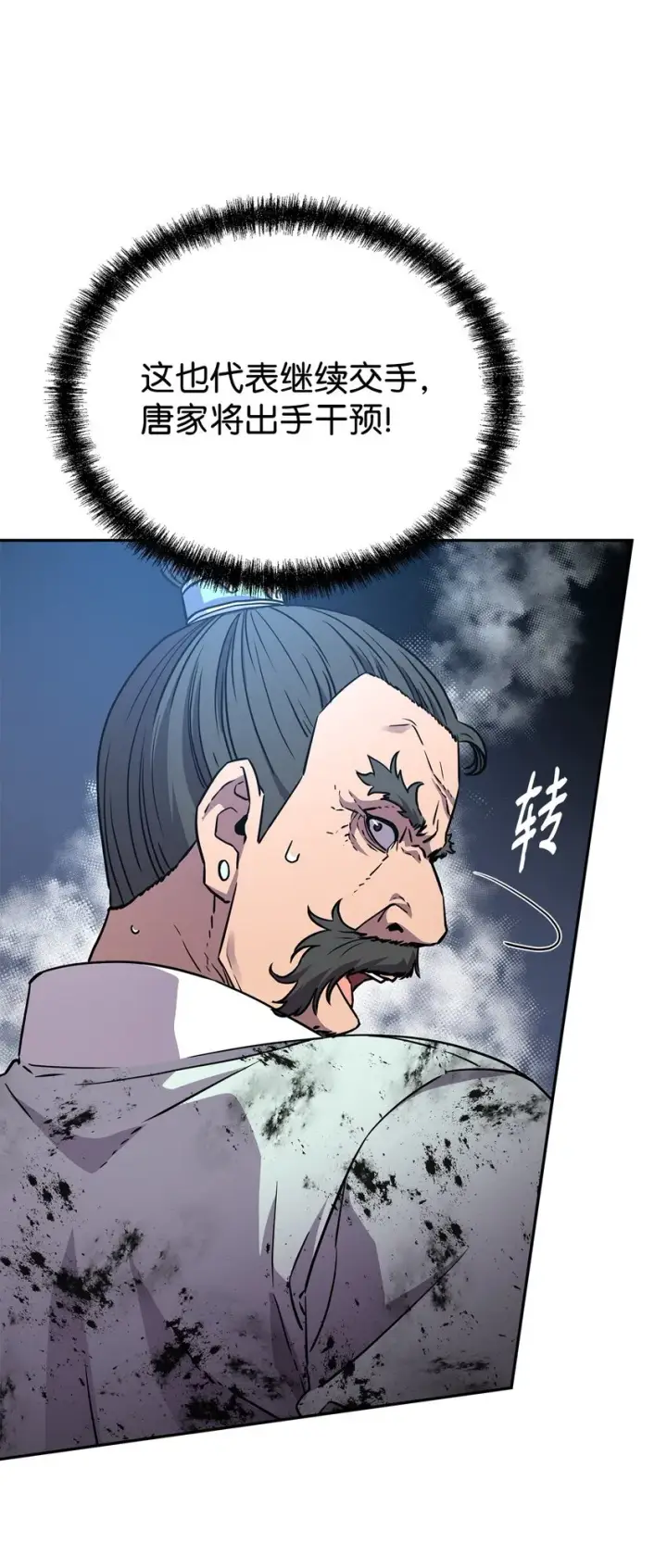 《不死王的轮回》51 纷争结束图4