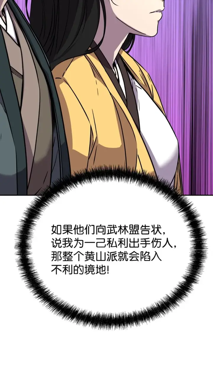 《不死王的轮回》51 纷争结束图42