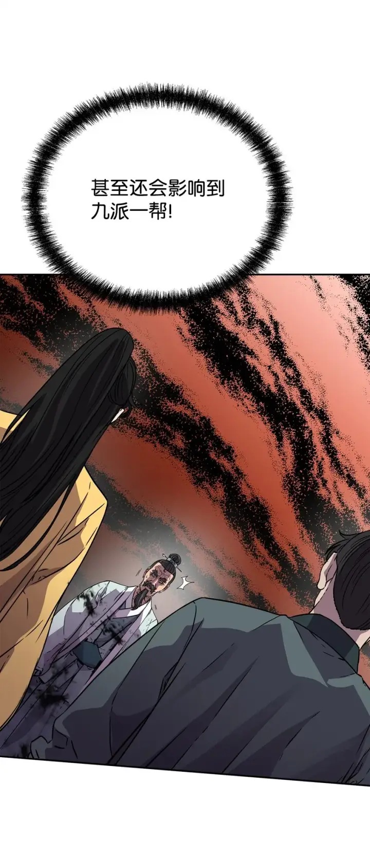 《不死王的轮回》51 纷争结束图43