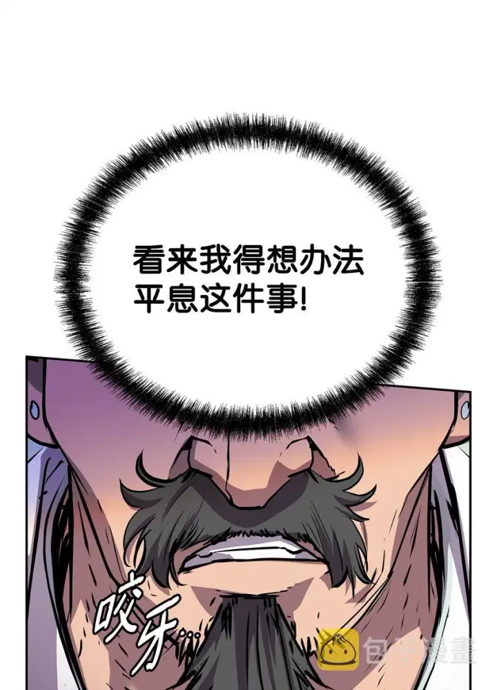 《不死王的轮回》51 纷争结束图44