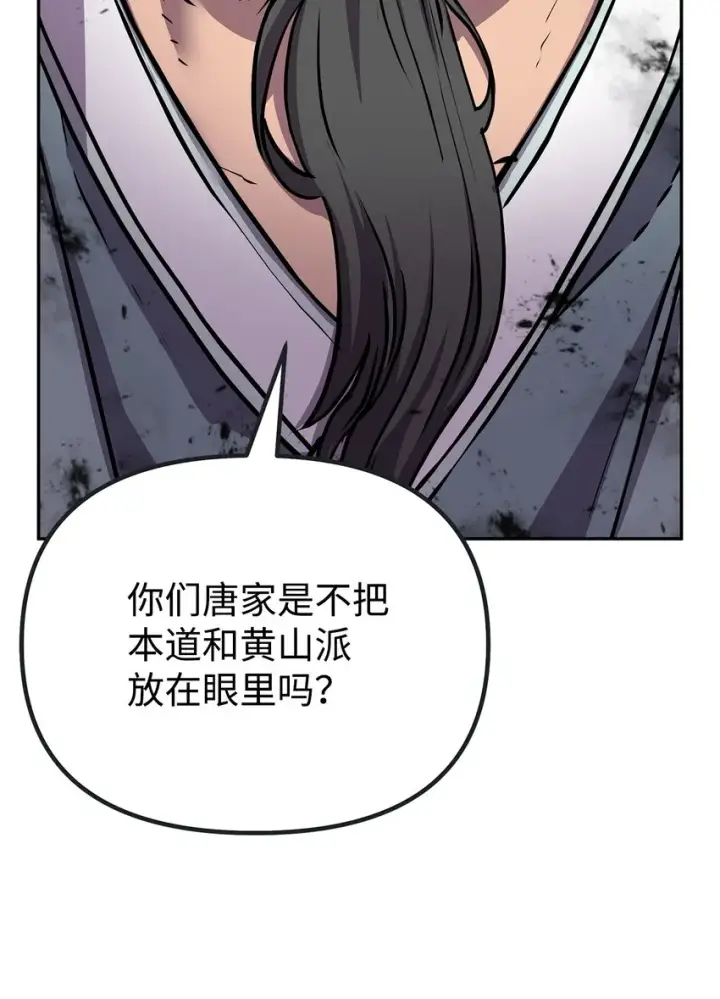 《不死王的轮回》51 纷争结束图45